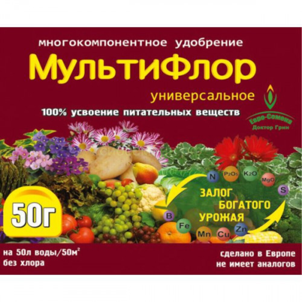 Удобрение мультифлор подкормочное для овощных культур