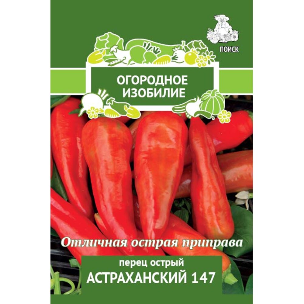 Перец острый астраханский 147 фото