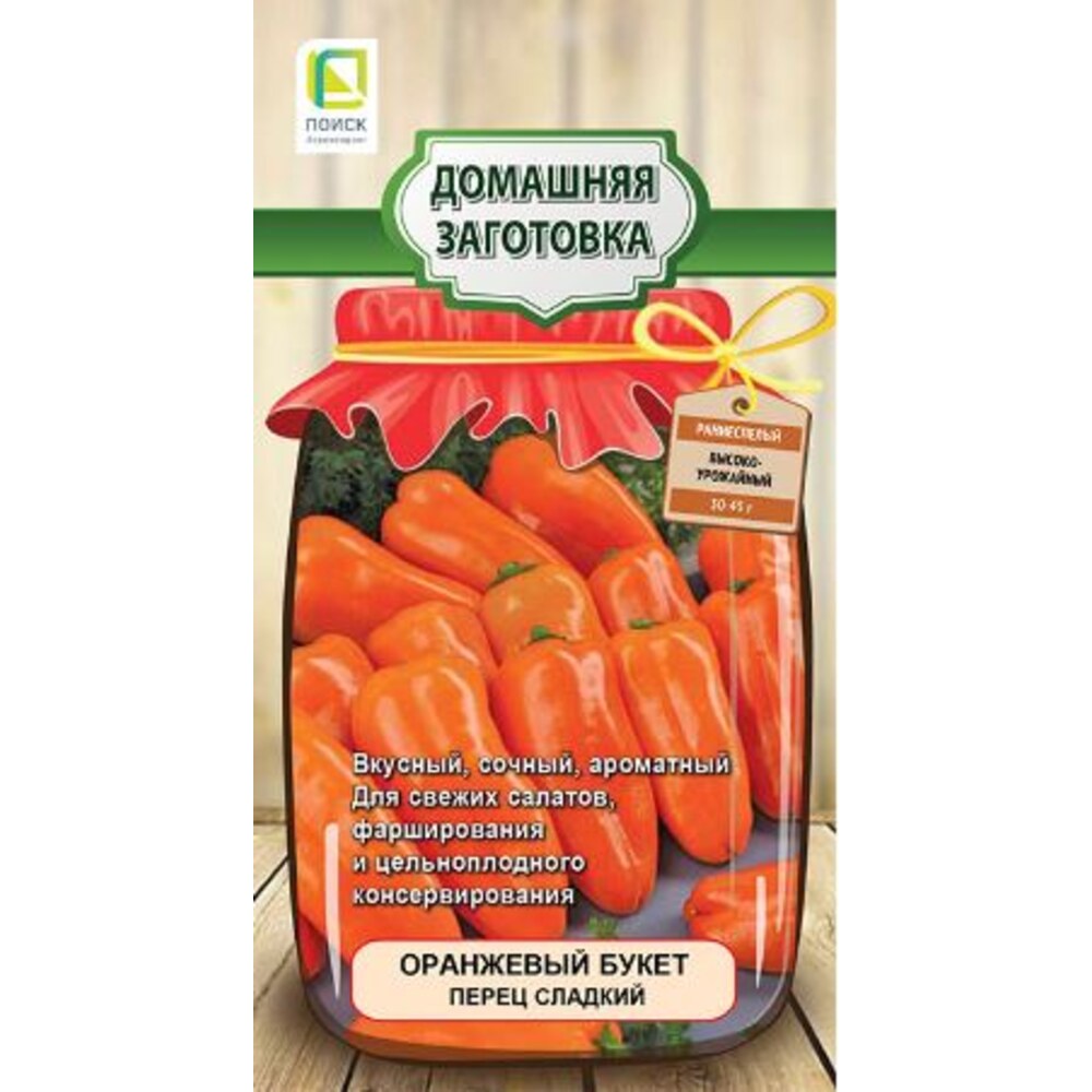 Семена Перец сладкий Оранжевый букет — купить в Санкт-Петербурге: цены ...