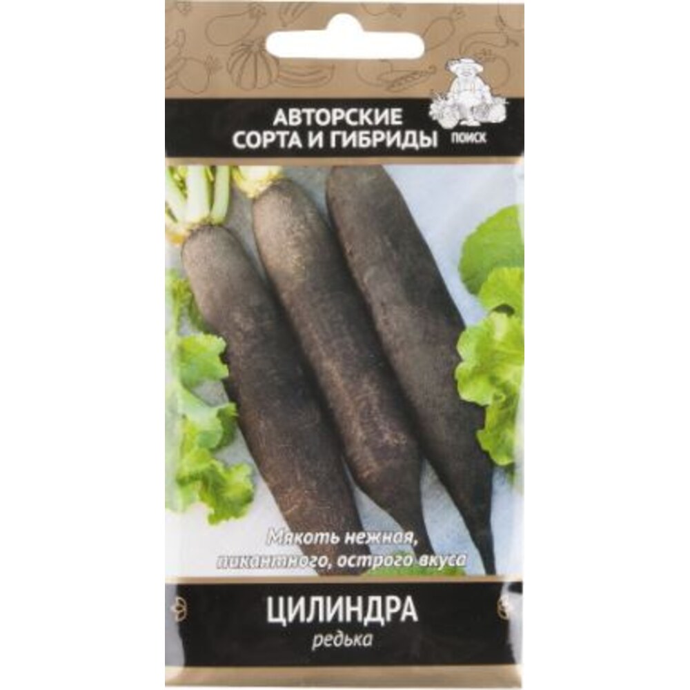 Семена Редька Цилиндра (черная) — купить в Москве: цена за штуку ...