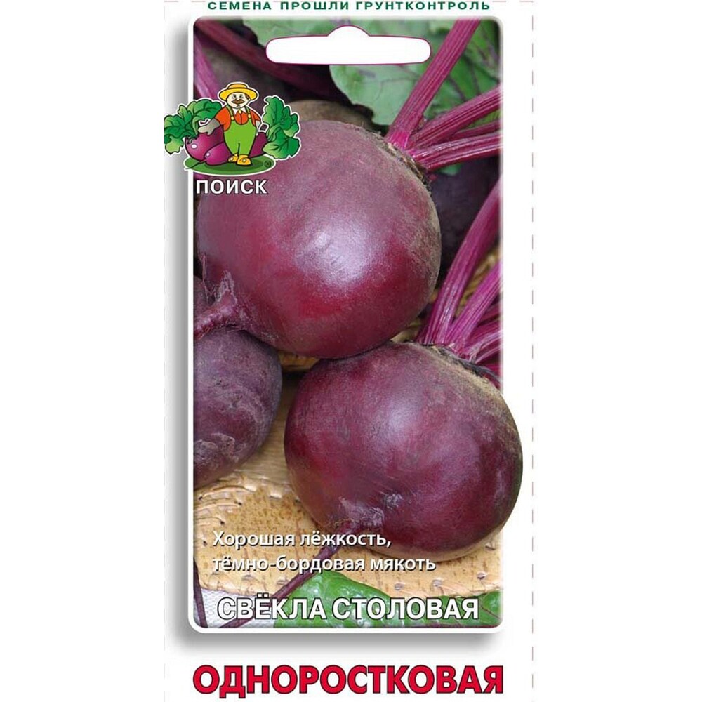 Купить Столовую Свеклу На Авито Орел