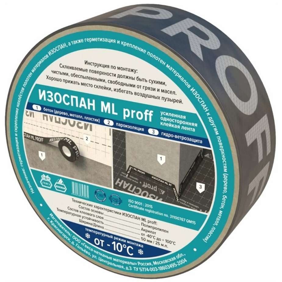 Лента клейкая Изоспан ML proff 50 мм 25 м — купить в Петровиче в Санкт ...
