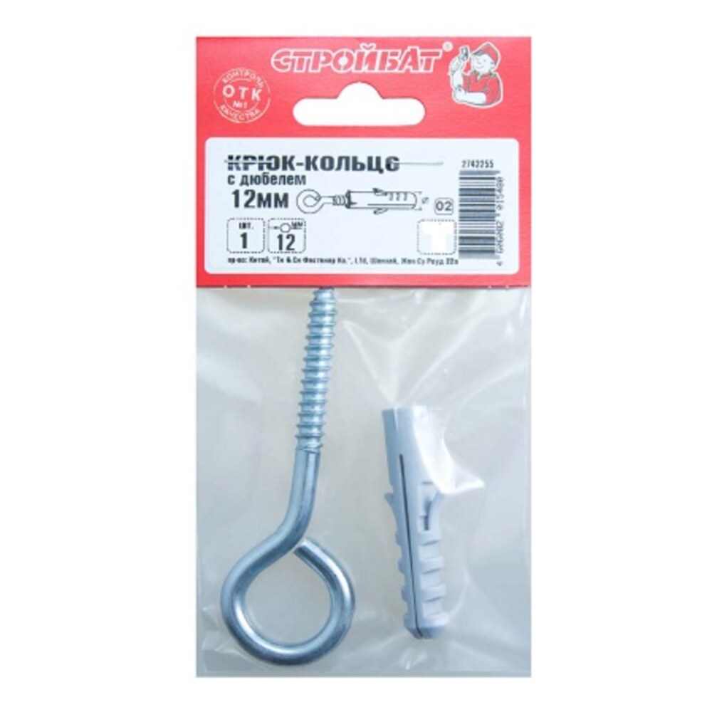 Крюк-кольцо с дюбелем 12 мм Стройбат 1 шт — купить в Санкт-Петербурге ...