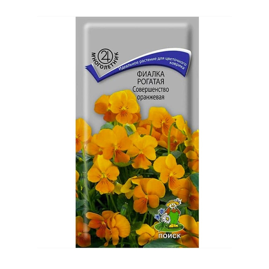 Семена Фиалка рогатая Совершенство оранжевая — купить в Петровиче в ...