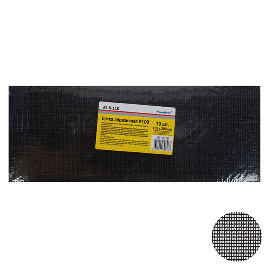 Сетка абразивная стекловолокно Р100 105х280 мм 10 шт — купить в ...