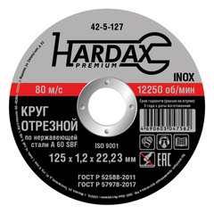Круг отрезной по нержавеющей стали Hardax 125х1,2х22,23 мм А60 SBF 41 42-5-127