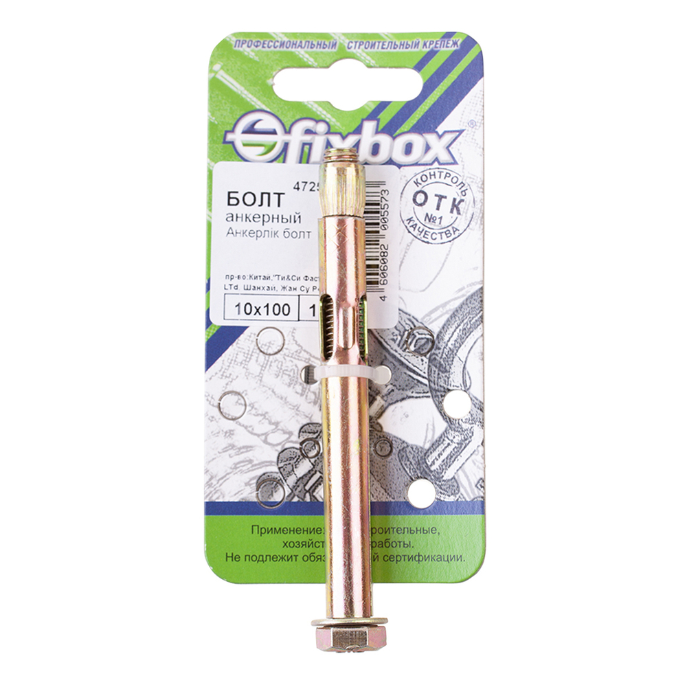 Болт анкерный hbm m8х80 tech-krep. Анкерный болт с гайкой 12х100. Анкерный болт tech-krep hbm 8х100. Анкер клиновой болт м10х95, гайка, sormat. Дюбель фасадный rdf 10*100.