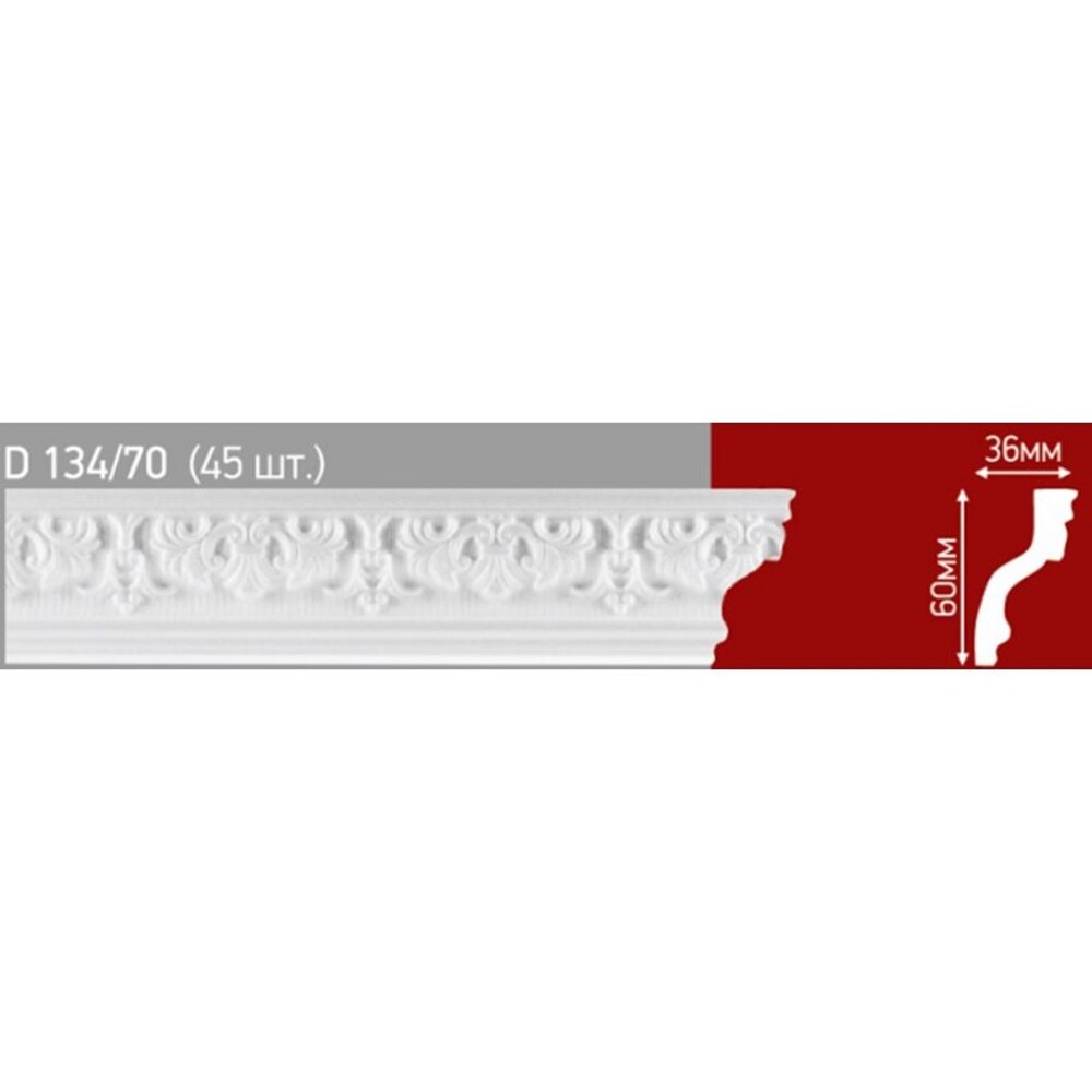 06016а. Угол внутренний для соединения потолочного плинтуса пвх. Петрович плинтус потолочный. Плинтус потолочный 03012 е. Плинтус потолочный s-50 киндекор.