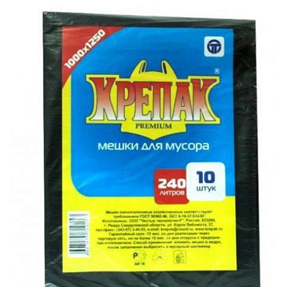 Мешки для мусора Крепак, 240 л 10 шт, 40 мкм — купить в Санкт ...