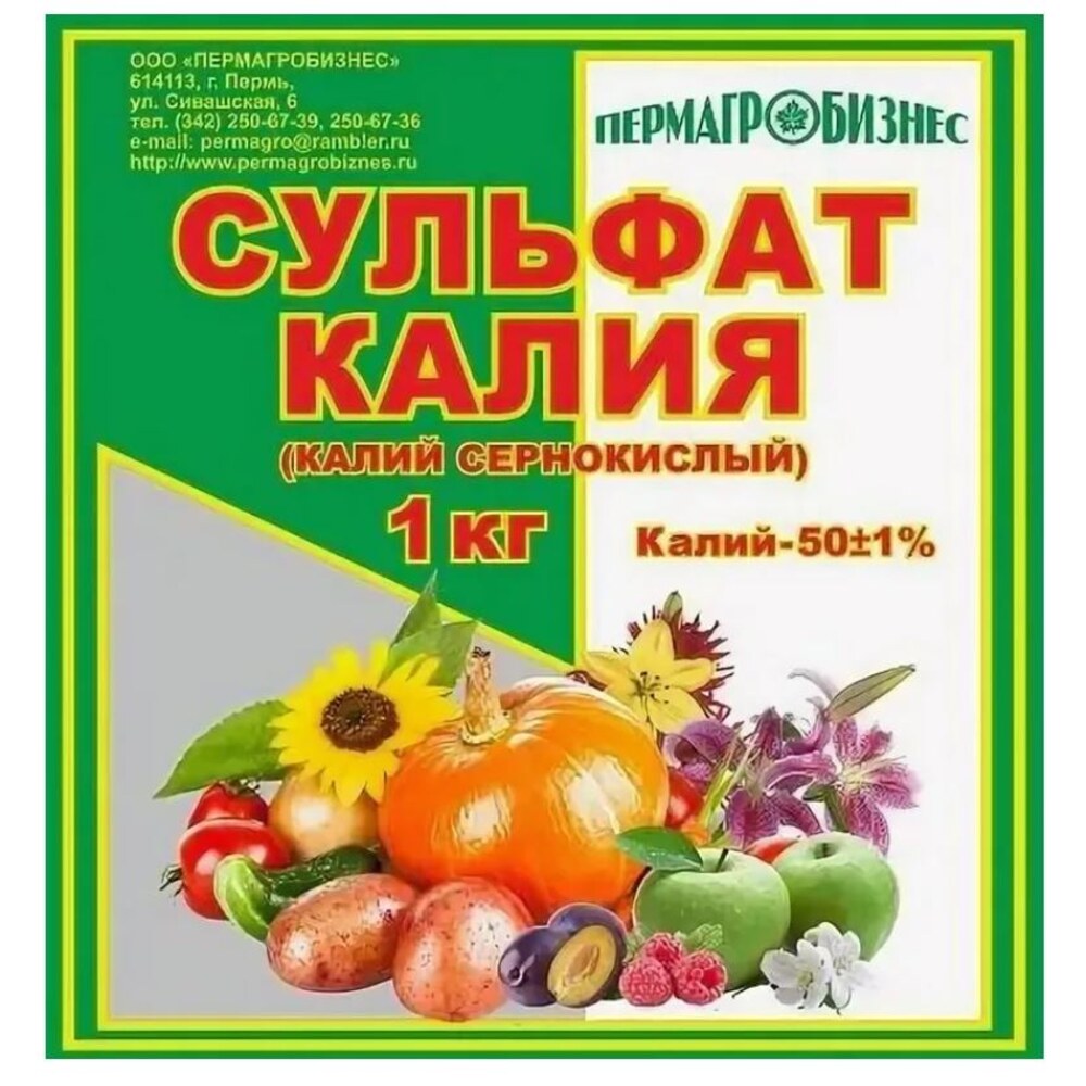 Удобрение Сульфат калия 1кг — купить в Санкт-Петербурге: цены ...