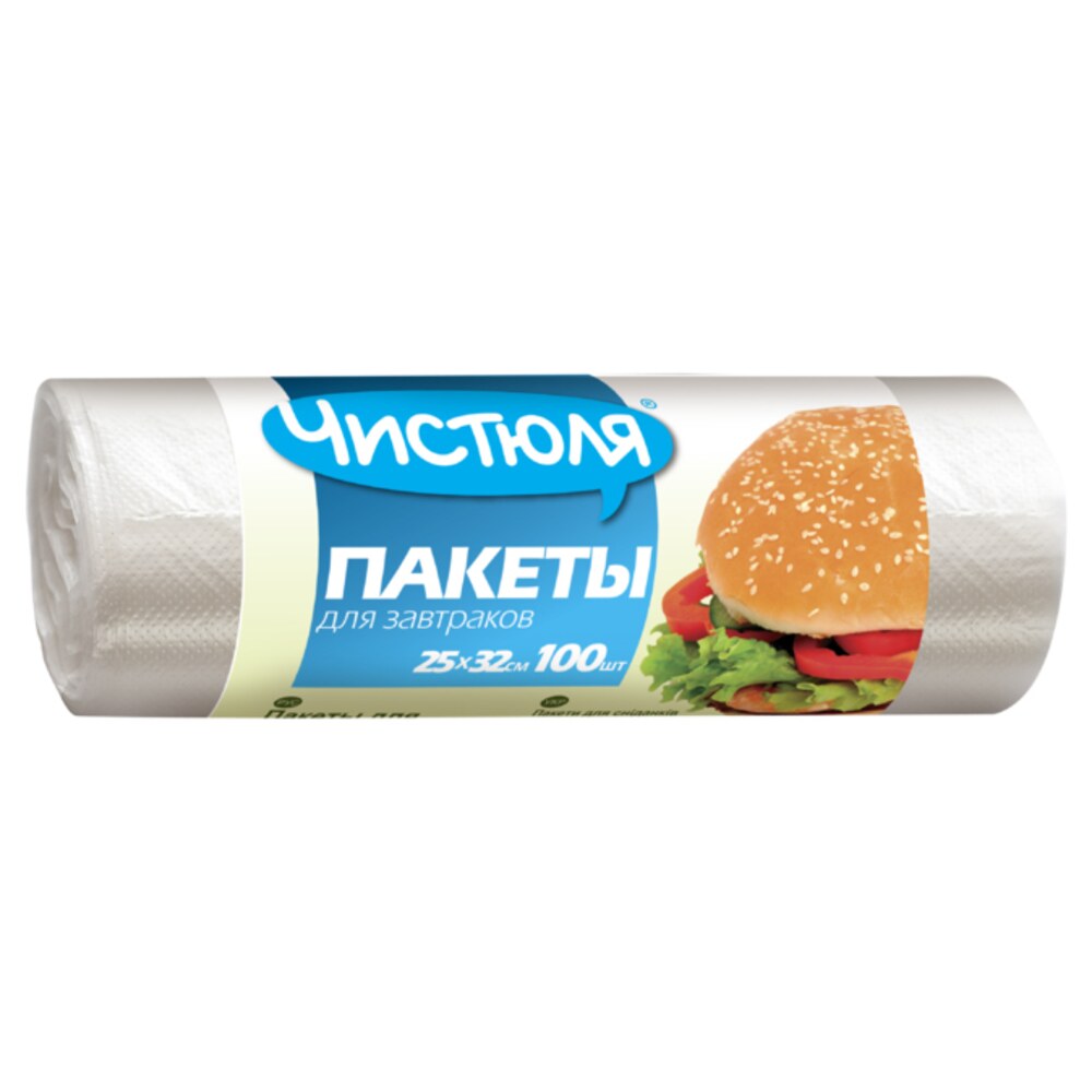 Пакеты для завтрака Чистюля 25х32 см (100 шт.) — купить в Санкт ...