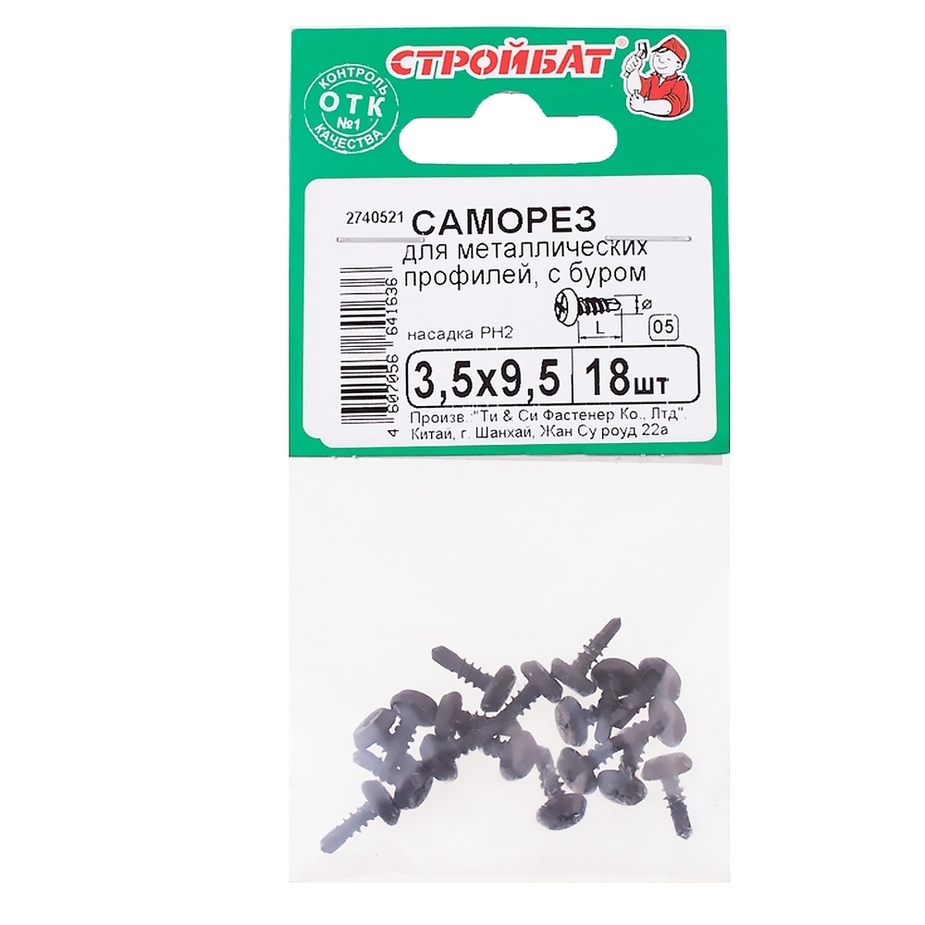 Саморез для оконных пластин. Бур patriot sds plus 10x210. Бур sds-plus 10x210. Саморез для оконных пластин. Бура 3.