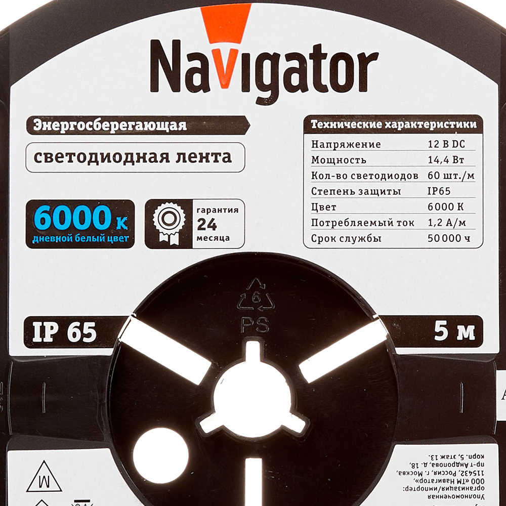 фото Лента светодиодная smd 5050 navigator 6000к холодный белый свет 14,4 вт 12 в ip65 5 м