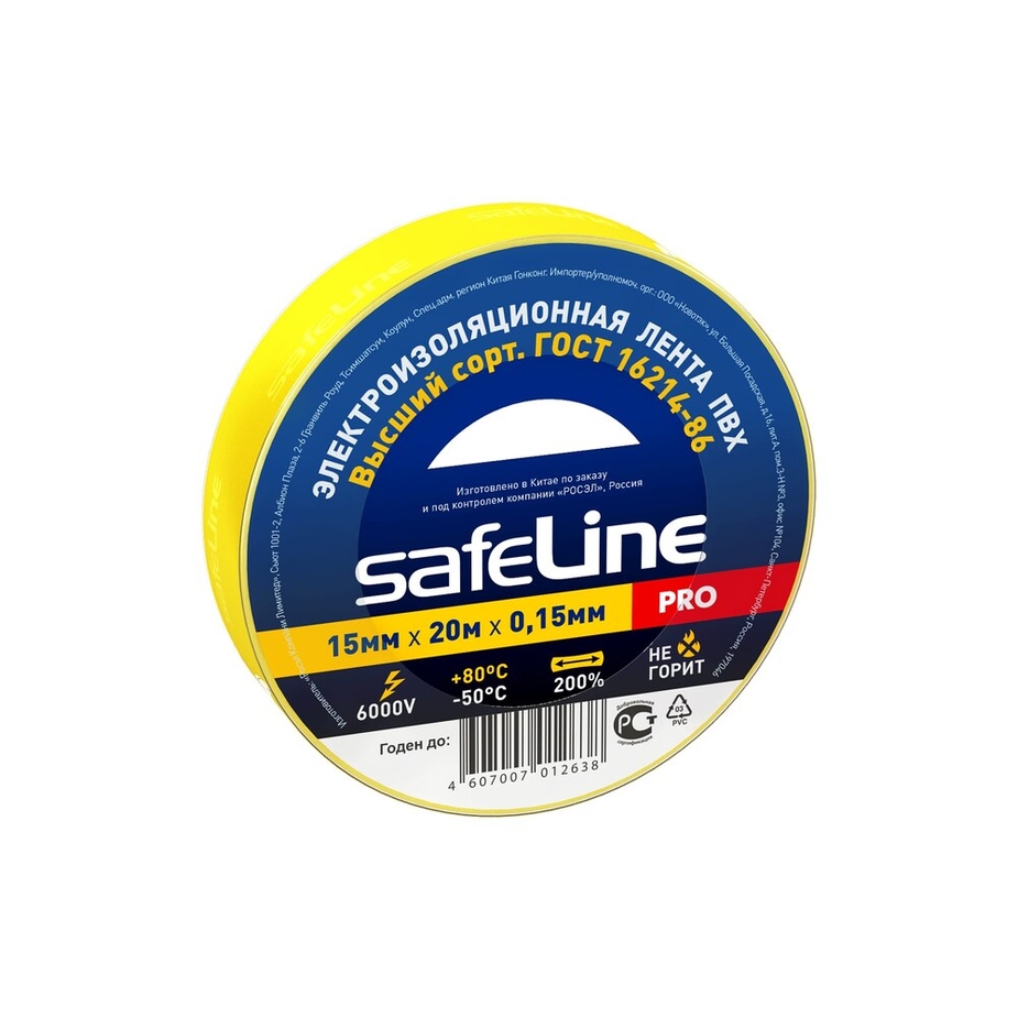 Изолента safeline 19мм 20м черный. Изолента Safeline. Изолента 19мм * 20м ҳар хил рангдаги. Safeline логотип.