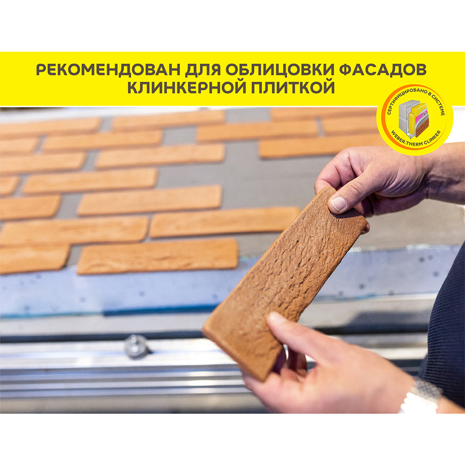 Клей для камня и керамогранита weber vetonit stone fix 25 кг расход