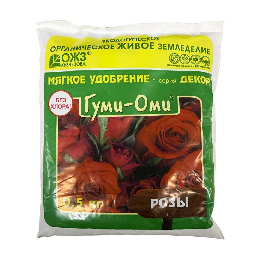 Удобрение Гуми-Оми розы 0,5 кг — купить в Петровиче в Санкт-Петербурге ...