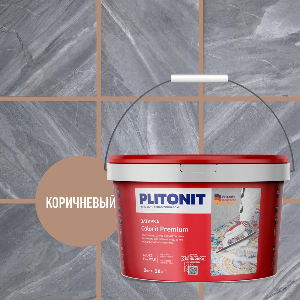 фото Затирка цементная эластичная plitonit colorit premium коричневая 2 кг