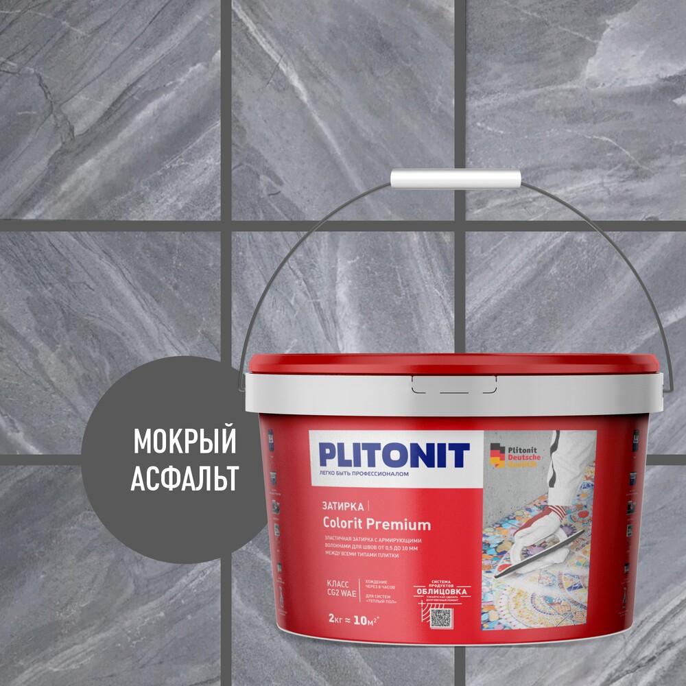 фото Затирка цементная эластичная plitonit colorit premium мокрый асфальт 2 кг