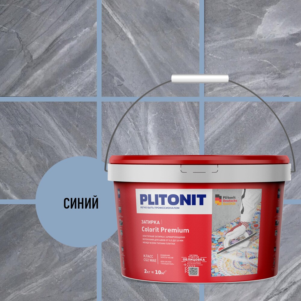 фото Затирка цементная эластичная plitonit colorit premium синяя 2 кг