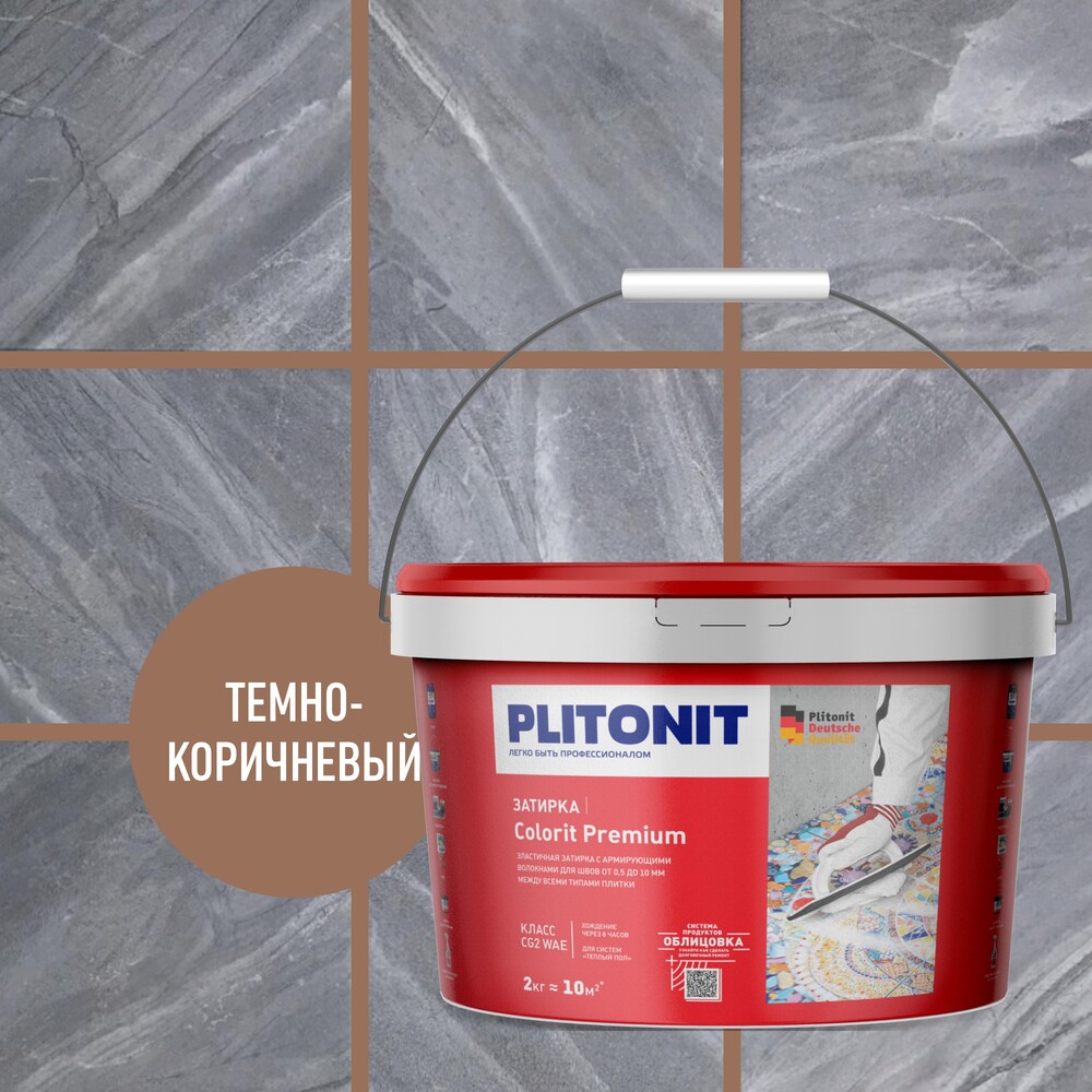 фото Затирка цементная эластичная plitonit colorit premium темно-коричневая 2 кг