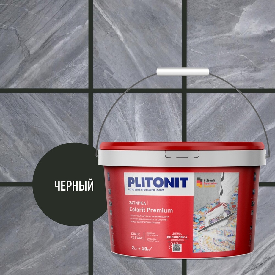 Затирка цементная эластичная Plitonit Colorit Premium черная 2 кг ...