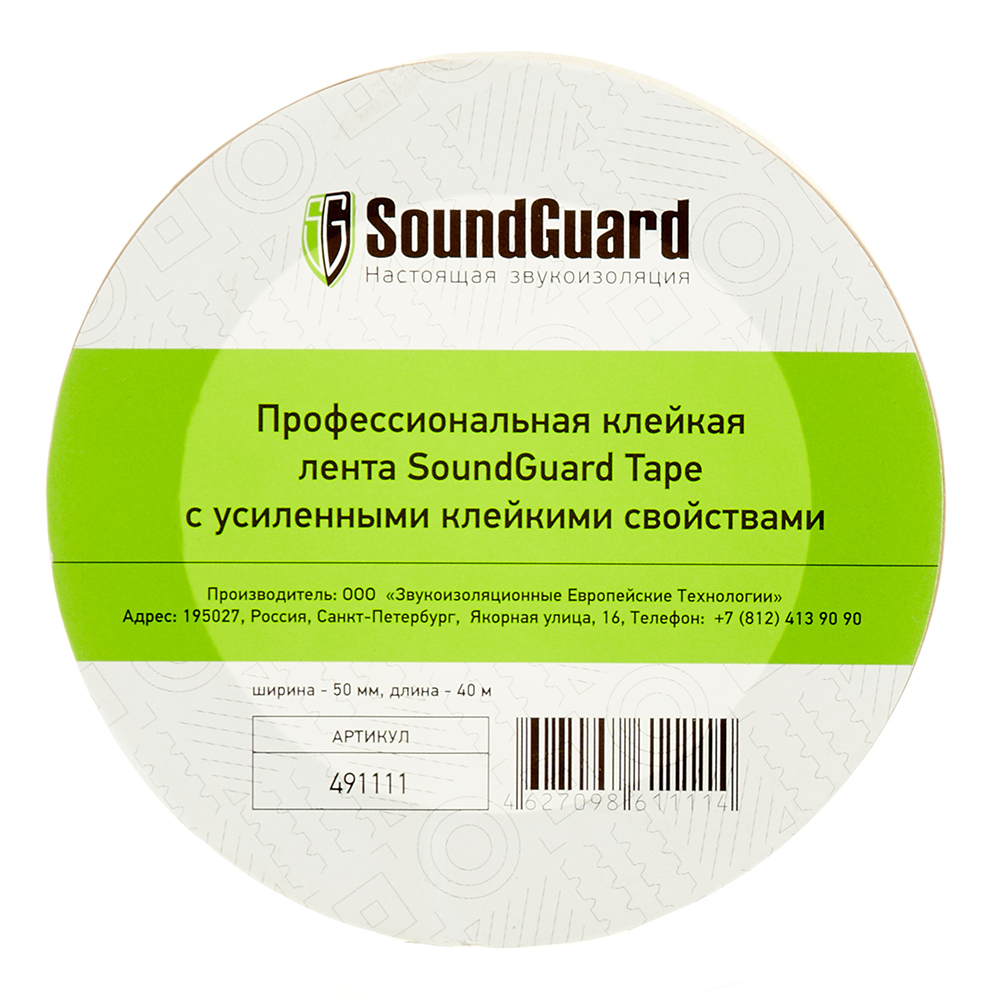 фото Лента клейкая soundguard tape изоляционная коричневая 50 мм 40 м
