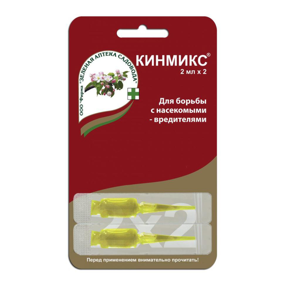 Кинмикс 2х2 мл в ампулах ЗАС — купить в Петровиче в Санкт-Петербурге ...