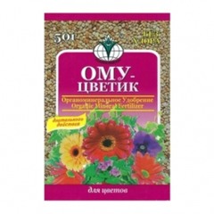 Удобрение ОМУ Цветик 50 г