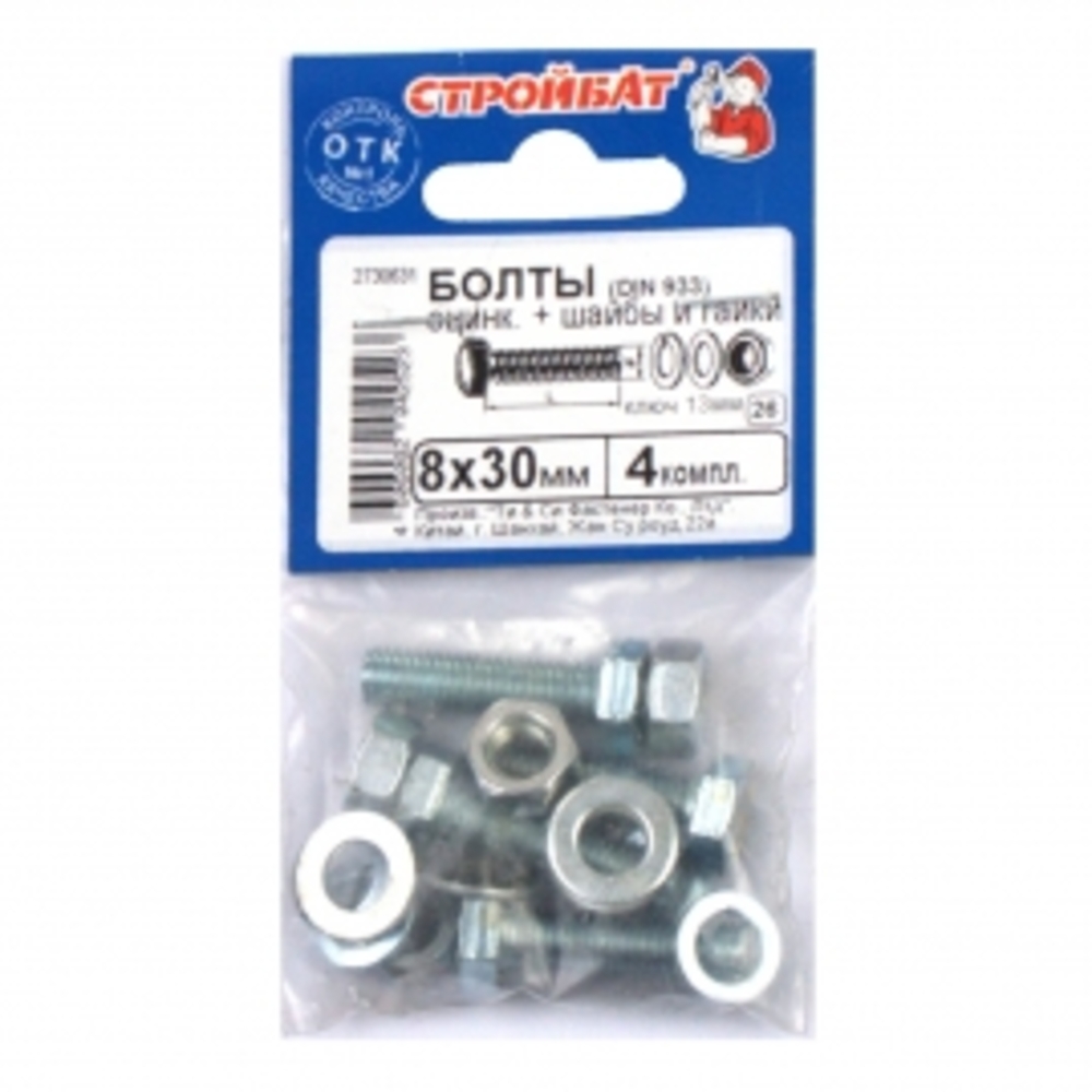 Болт оцинкованный DIN933 М8х30 мм с гайкой и шайбой 4 шт 203921 ...