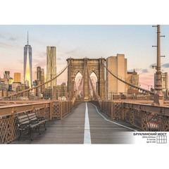 Фотообои 2,8х2 м К-166 Бруклинский мост (8 шт.)