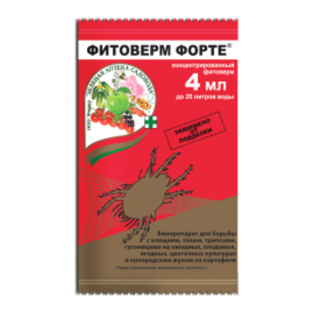 Средство защиты Фитоверм-форте 4 мл ЗАС — купить в Санкт-Петербурге ...