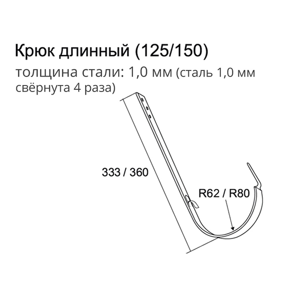 Кронштейн желоба Grand Line металлический d125 мм 210 мм графитовый серый RAL 7024 Вид№2