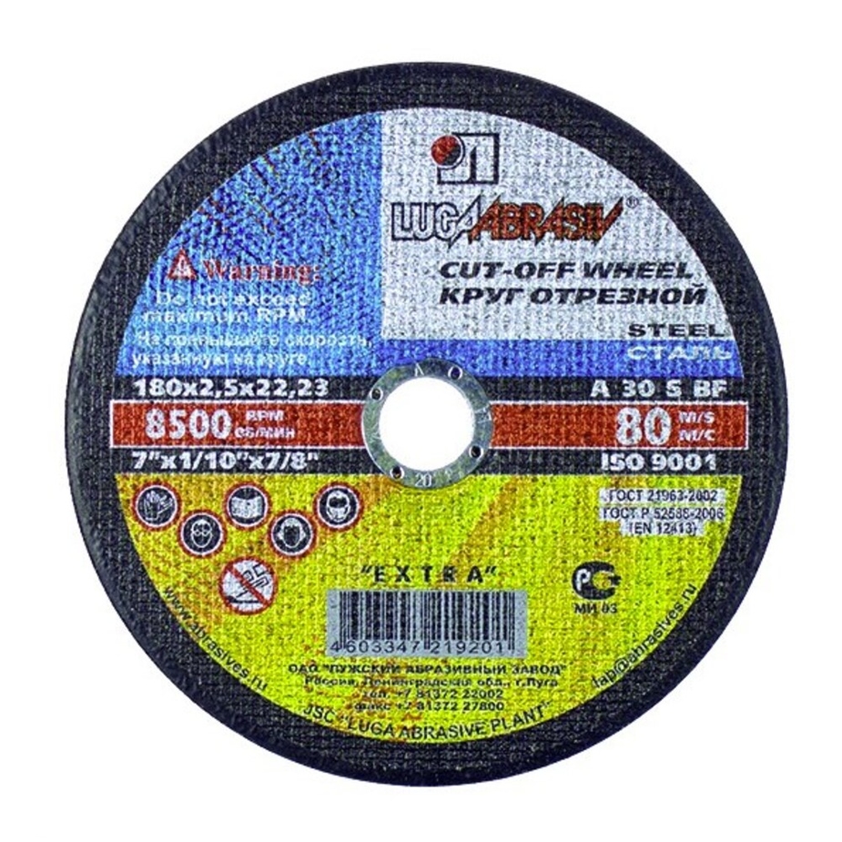Диск отрезной Луга по металлу 125х1,6х22 мм — купить в Петровиче в ...