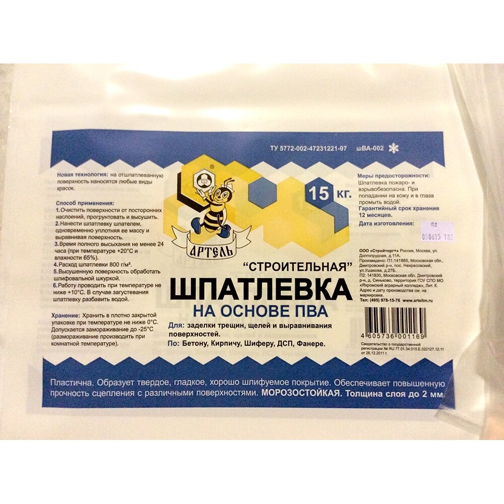 Шпатлевка на основе ПВА Artel 15 кг — купить в Москве: цены ...