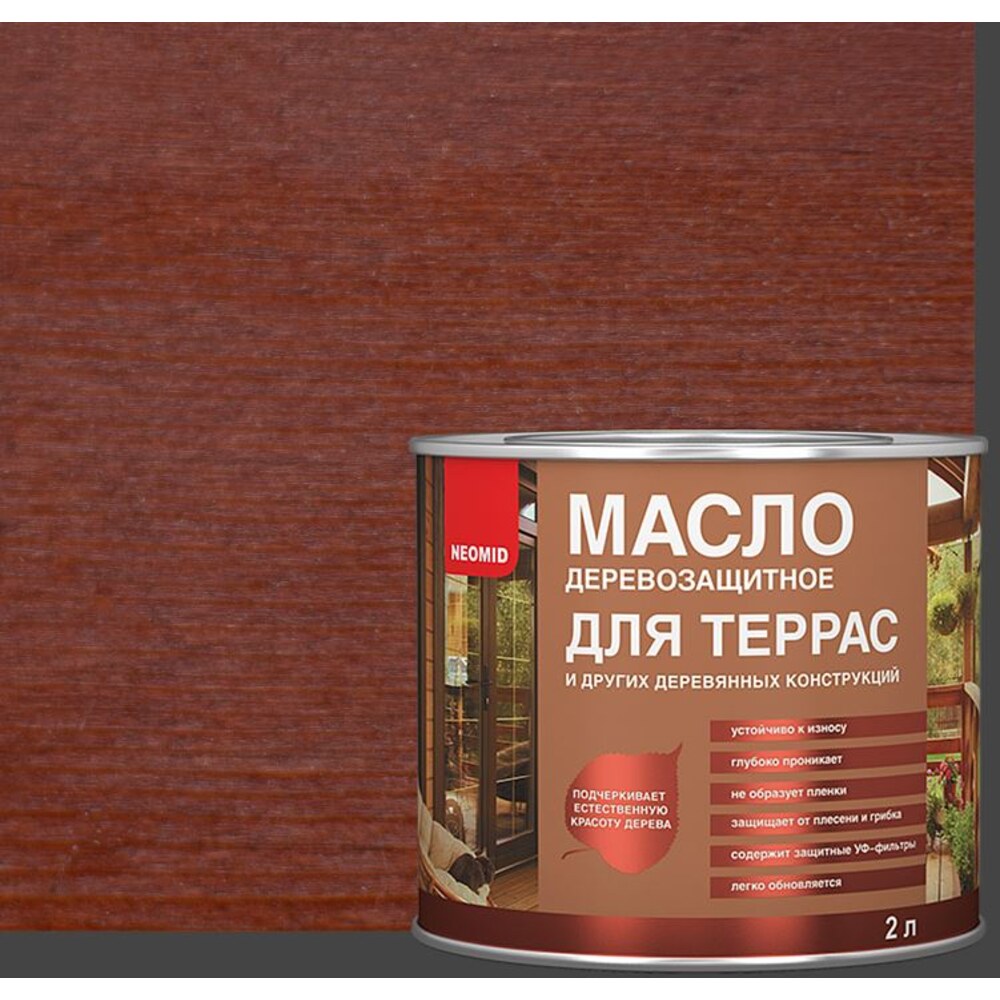 Деревозащитное масло NEOMID Premium 2 л, красное дерево