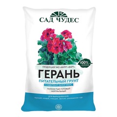 Грунт Герань 2,5 л НП