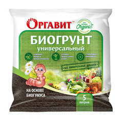 Грунт универсальный Оргавит на основе биогумуса 5 л Г-01-5