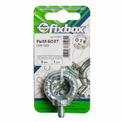 Рым-болт Fiхboх DIN 580 8 мм 1 шт (29550)