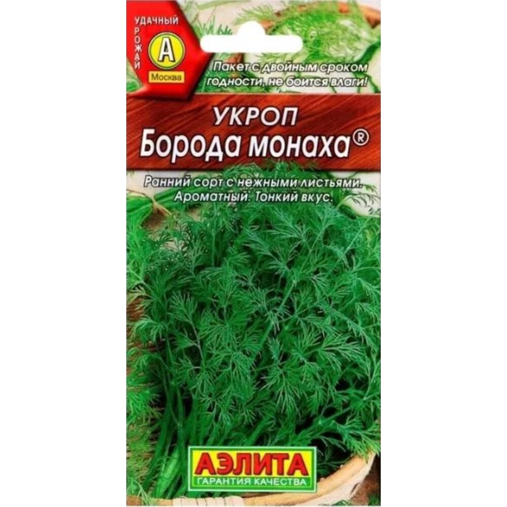 Укроп Борода монаха 3-6гр — купить в Петровиче в Москве: цена за штуку ...