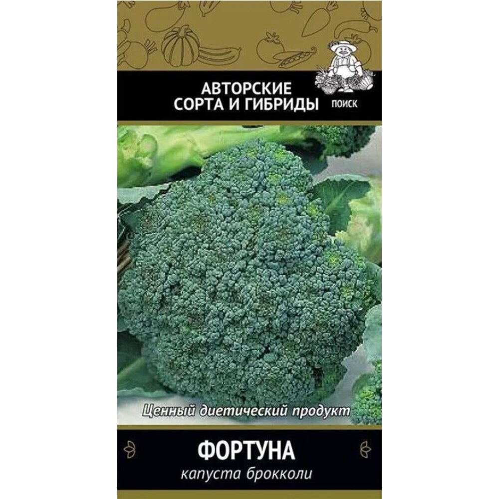 Капуста брокколи Фортуна 0,5гр — купить в Санкт-Петербурге: цены ...