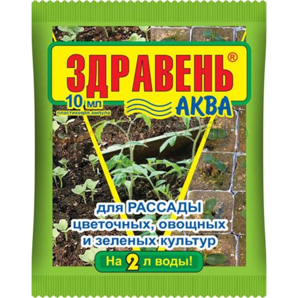 Удобрение ЗДРАВЕНЬ ВХ АКВА Рассада 10мл — купить в Санкт-Петербурге ...