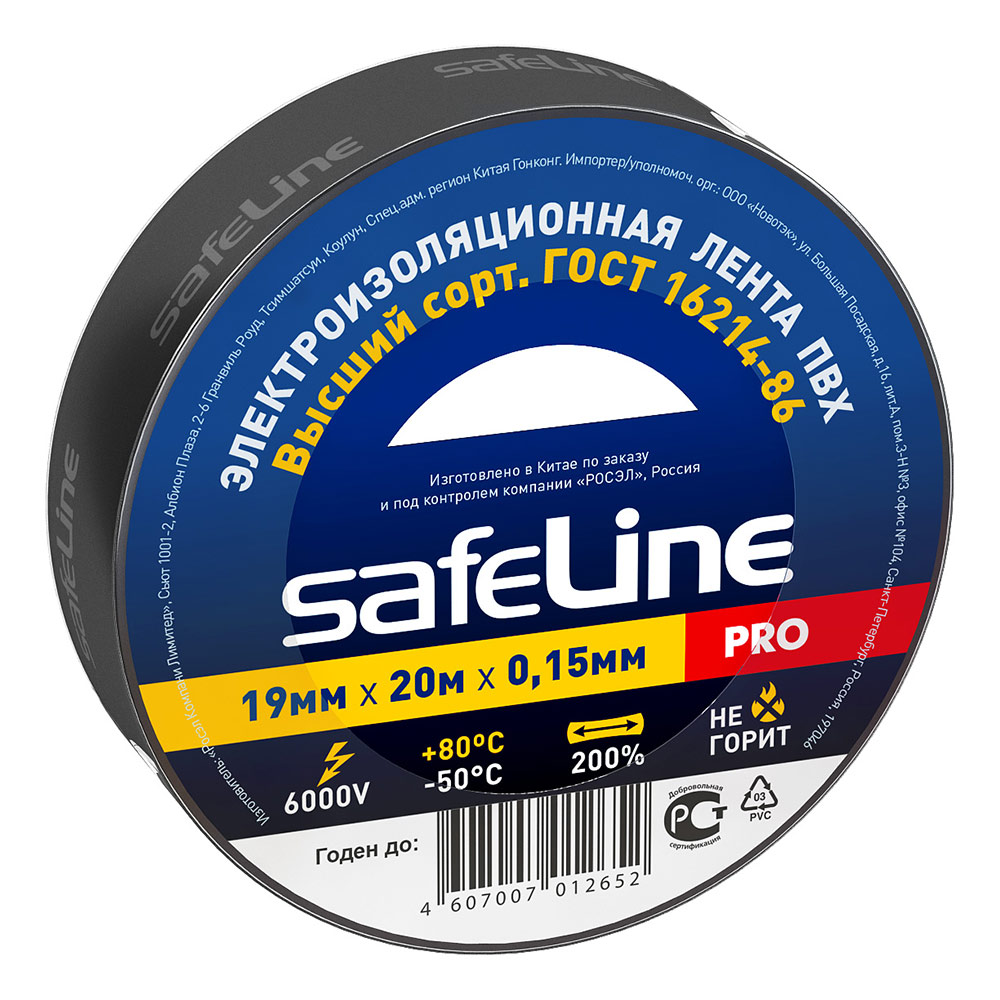 фото Изолента safeline пвх черная 19 мм 20 м