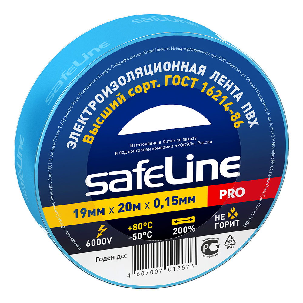 

Изолента Safeline ПВХ синяя 19 мм 20 м, Синий