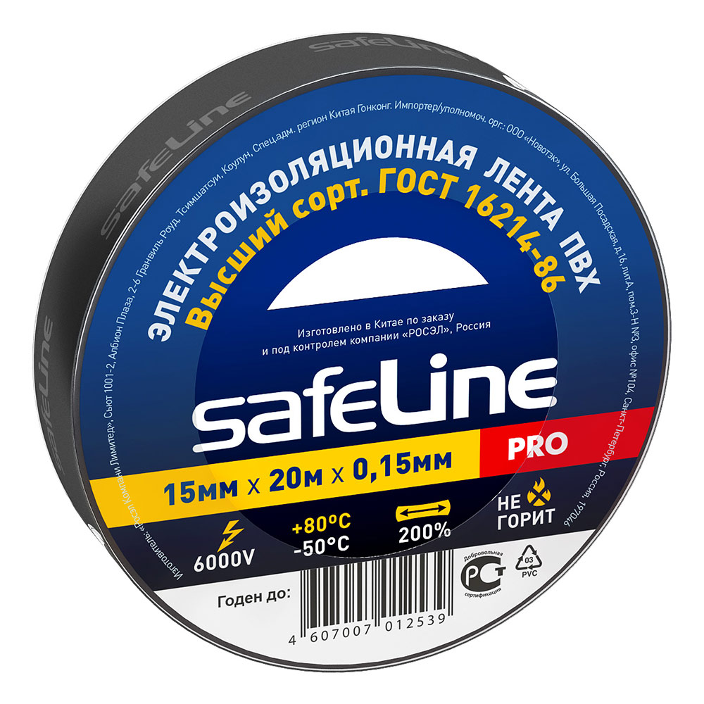 фото Изолента safeline пвх черная 15 мм 20 м