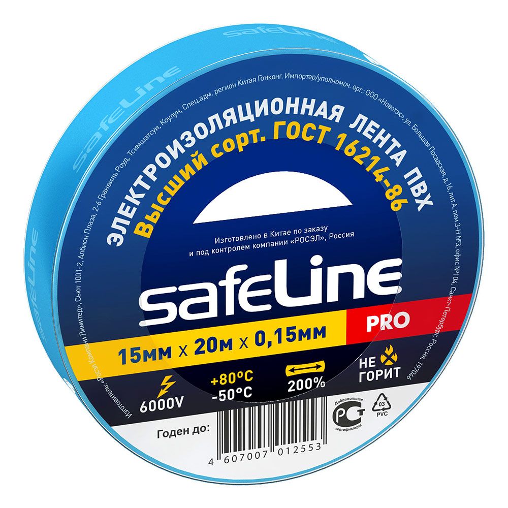 фото Изолента safeline пвх синяя 15 мм 20 м