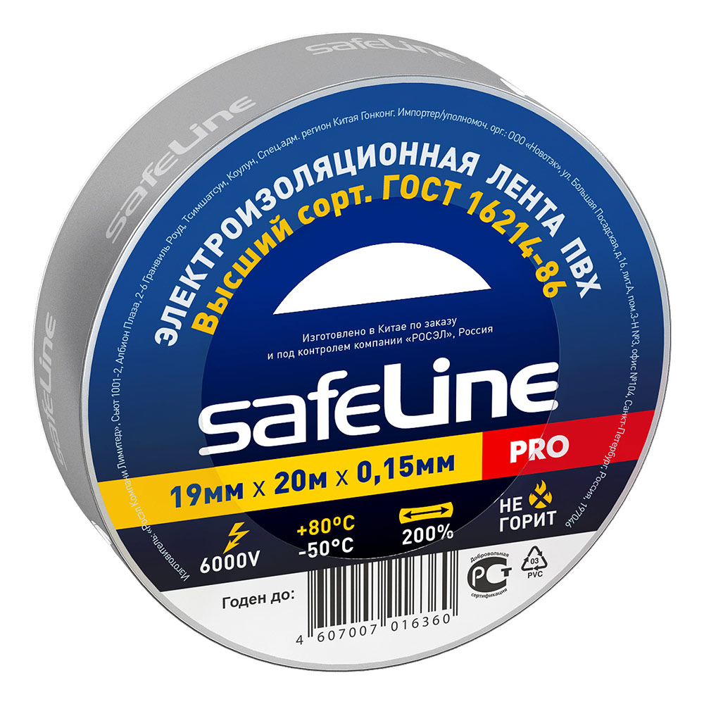 фото Изолента safeline пвх серо-стальная 19 мм 20 м