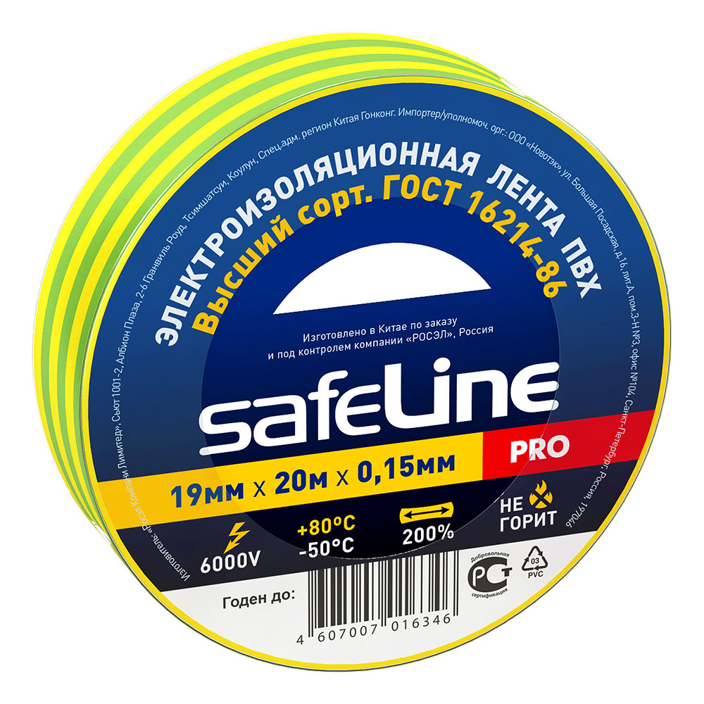 фото Изолента safeline пвх желто-зеленая 19 мм 20 м