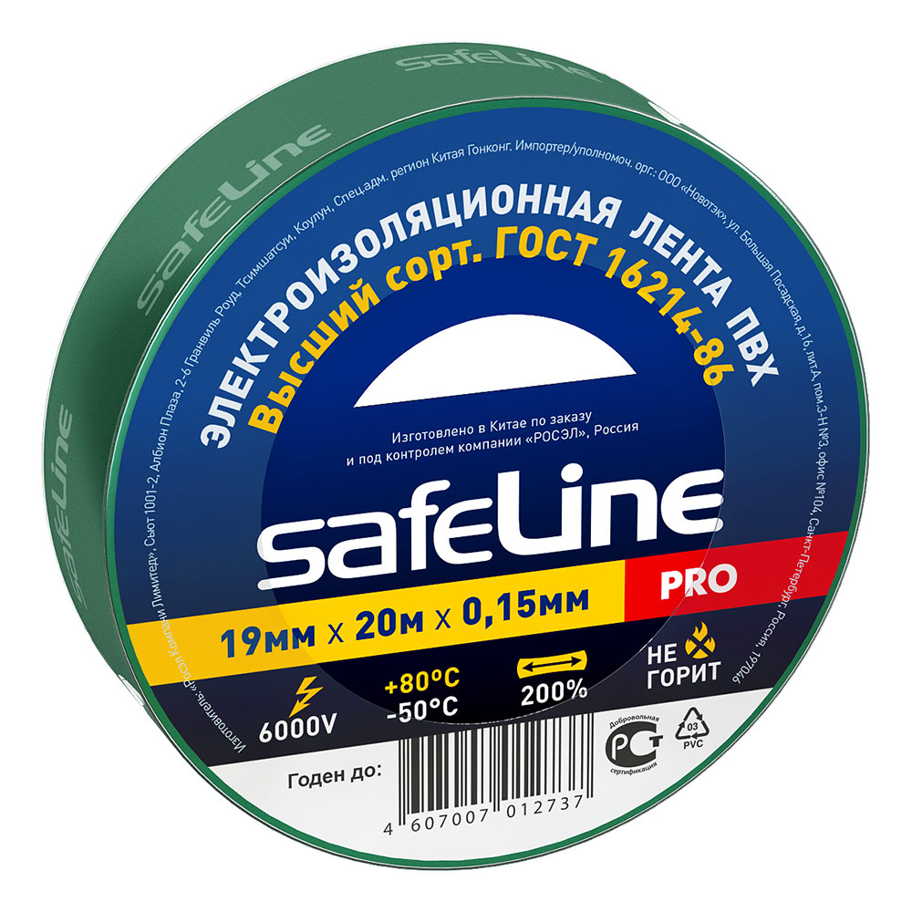 фото Изолента safeline пвх зеленая 19 мм 20 м