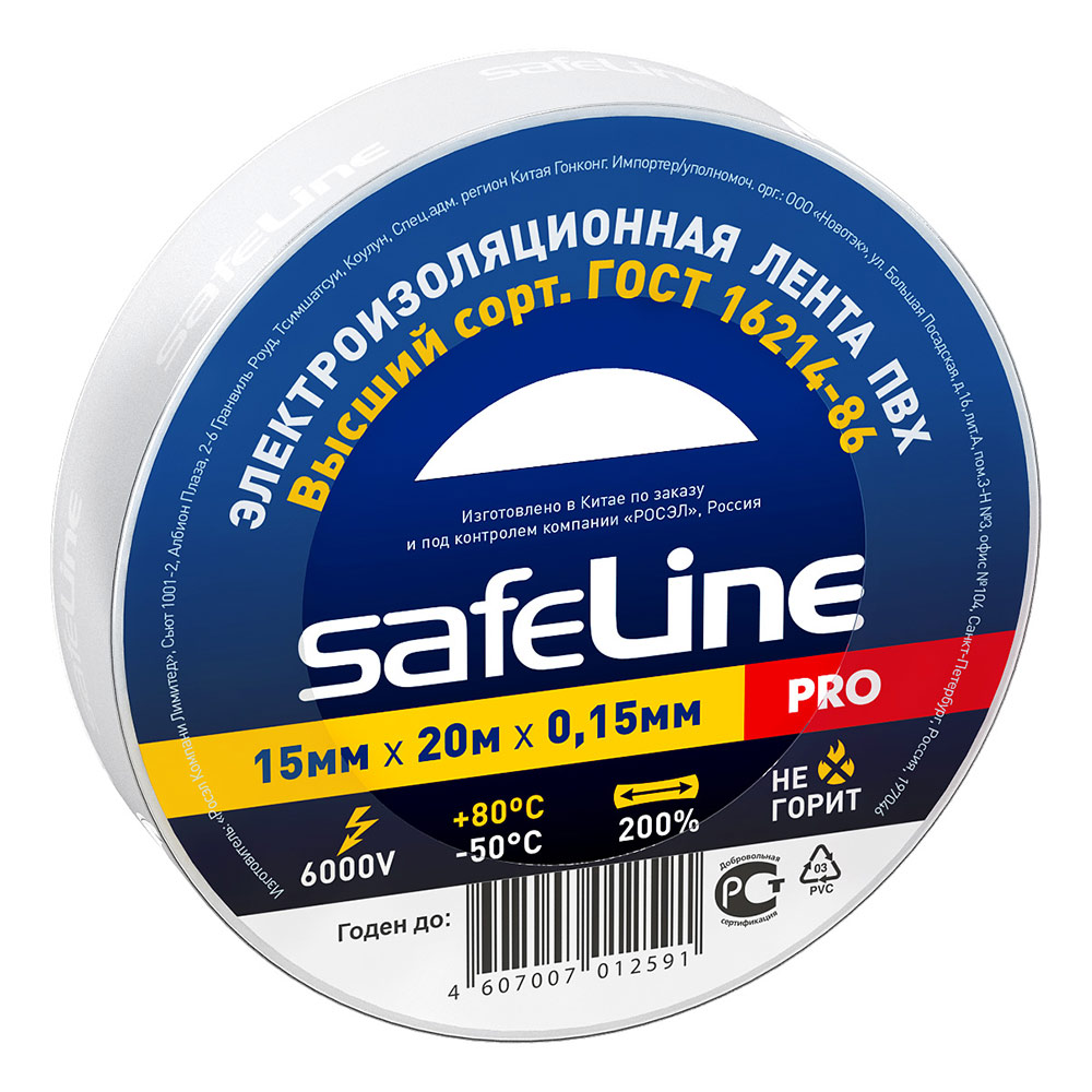 фото Изолента safeline пвх белая 15 мм 20 м