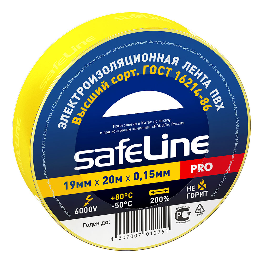 фото Изолента safeline пвх желтая 19 мм 20 м